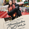 Vinnathaandi Varuvaayaa Bafta