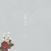 Youth (feat. Khalid)