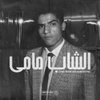 Cheb Mami - les années raï